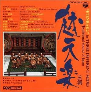 CD GAGAKU Gagaku Etenraku Sanchou COCG7653 Columbia 1991 Japan Japanese EnkaTraditional Used