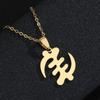 Afrikanischer Adinkra Symbol Anhänger für Damen Herren Ghanesisches Ethnisches Halsketten Schmuck aus Edelstahl Geschenk