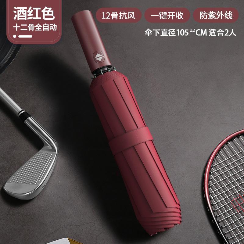 Umbrella extra large thickened reinforced double umbrella weather and rain dual-purpose automatic ring buckle folding portable windproof