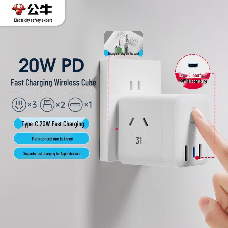BULL 20W PD Fast Charging Cube Power Strip CN Plug (adapter Included)