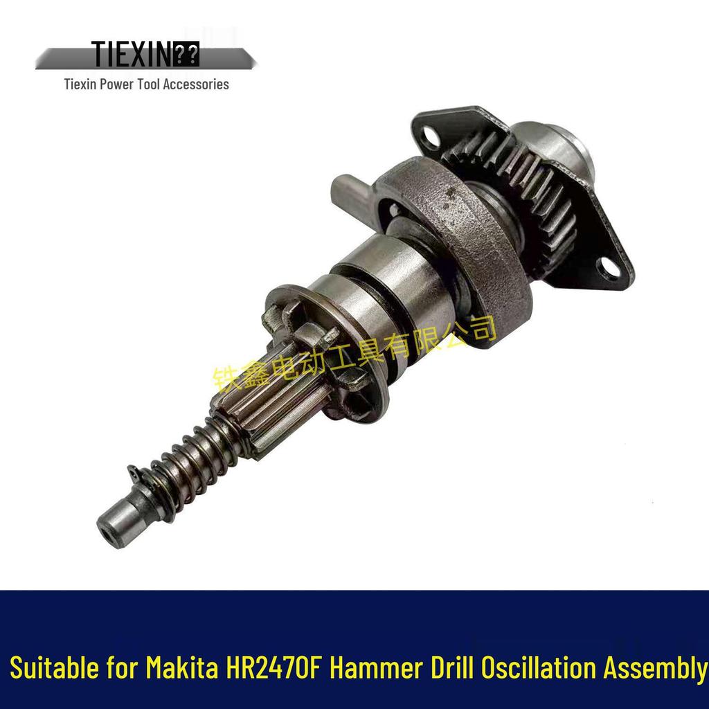 Compatible Gear Swing for Maktec HR2470F and 2470 Impact Hammer Drill, 780W, 04363.