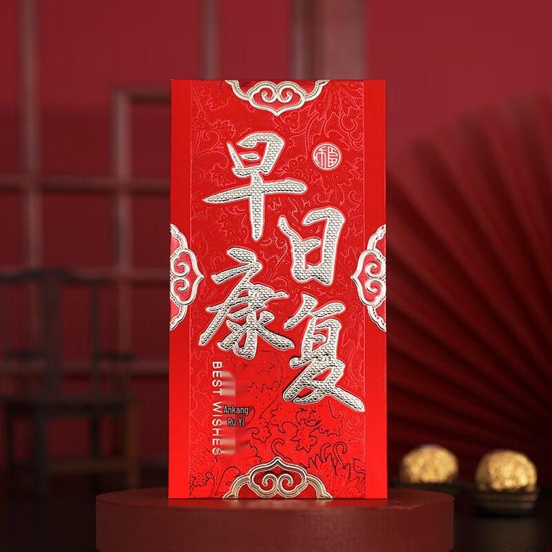 Auspicious Chinese Red Envelopes for Celebrations