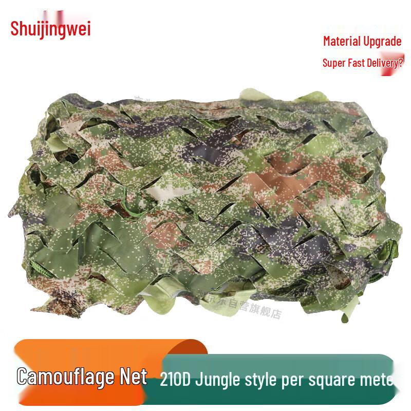 Jingwei Outdoor Camouflage Sunshade Anti-Drone Net