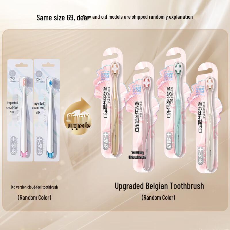 Shuke Cloud-Feel Soft Bristle Toothbrush