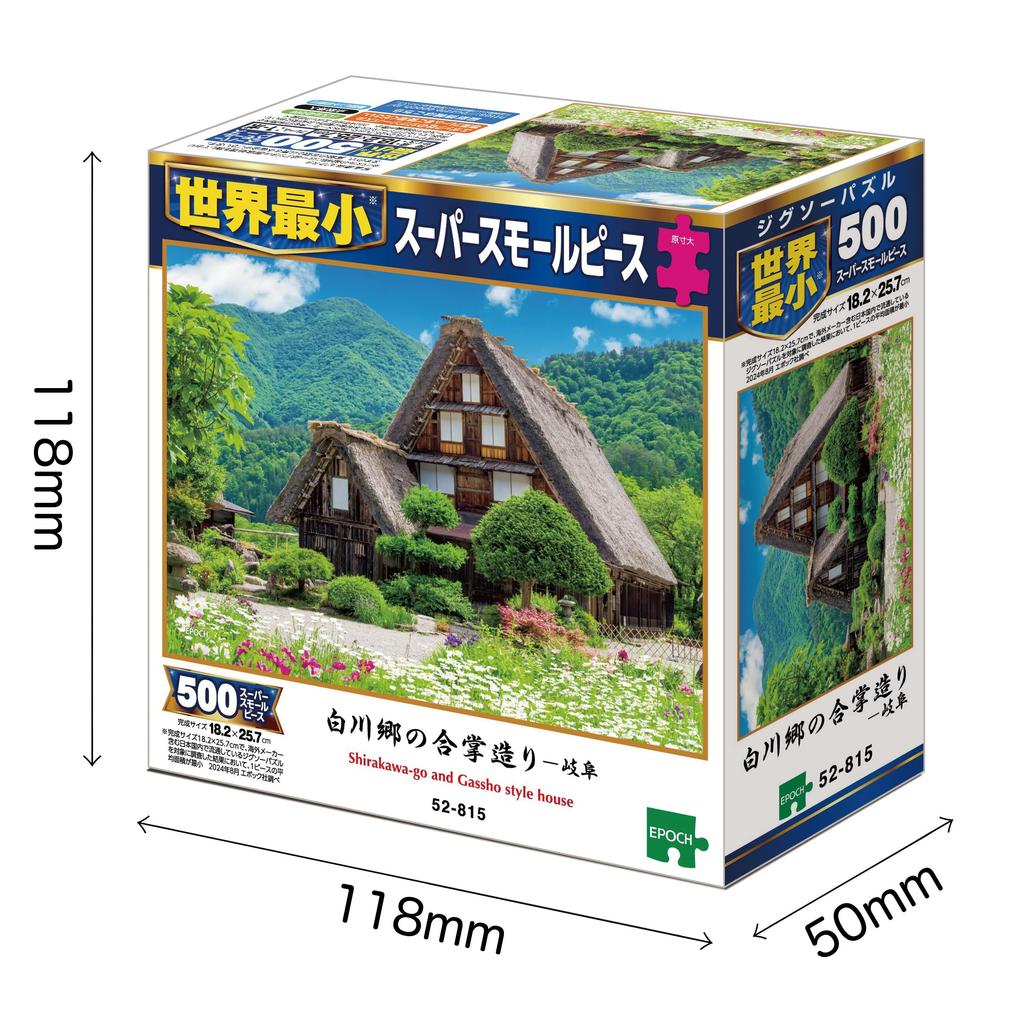 EPOCH 500 Super Small Piece Jigsaw Puzzle: Japanese Landscape: Shirakawa-go Gassho-zukuri Houses - Gifu (18.2 x 25.7 cm) 52-815, Includes Glue,