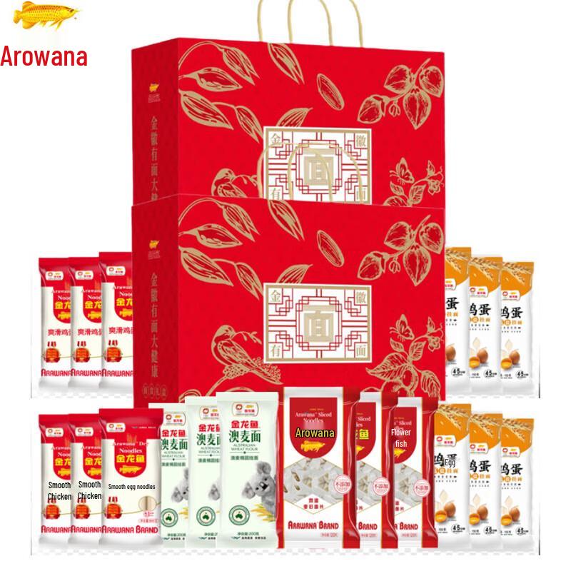 Arawana Jinhui Noodle Gift Box