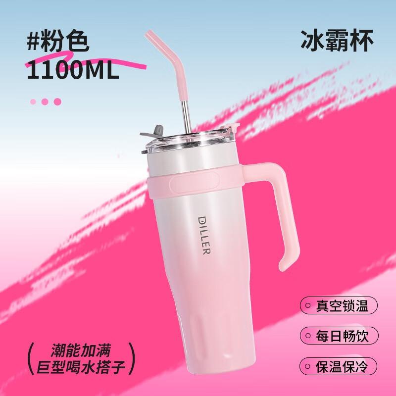 Diller 1100ML Soft Gradient Insulated Straw Tumbler