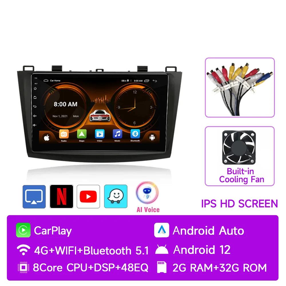 JIUYIN 2 Din Android 12 Car Radio for Mazda 3 2009 2010 2011 2012 2013 Multimedia Player 4G GPS Navigation Carplay DVD Head Unit
