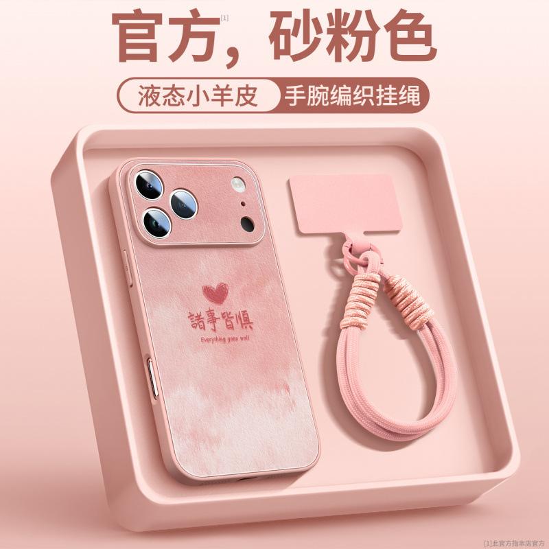 Applicable to iPhone17 mobile phone case, new Apple 16promax lambskin 14pro series 15pro advanced sense
