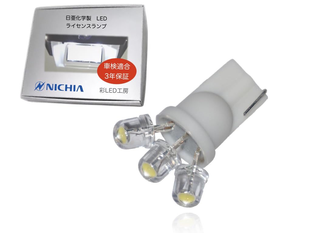 

Aya LED Workshop Daihatsu Taft LA900S LA910S License Plate Light, Nichia LED T10, Compatible Number light белый