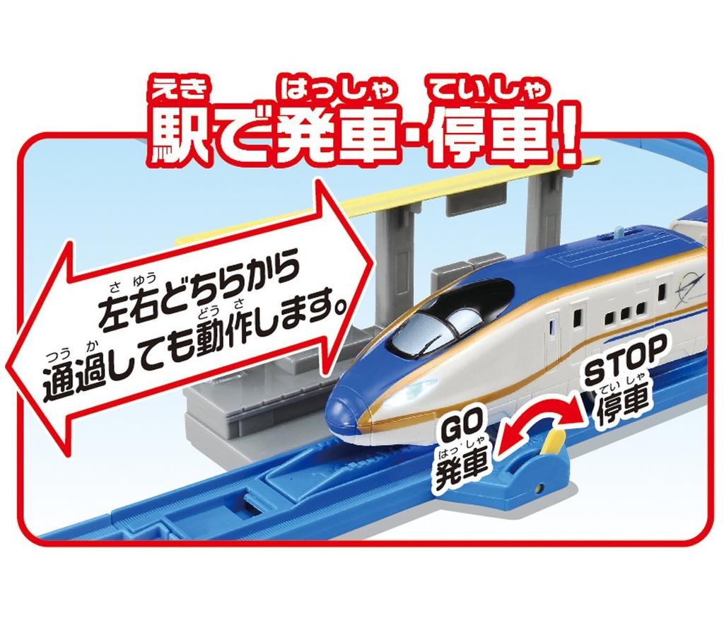 TAKARA TOMY Plarail beleuchtet den E7 Shinkansen Shinkansen mit Licht Basisset B290 x H230 x T125 mm Lass uns tunneln!