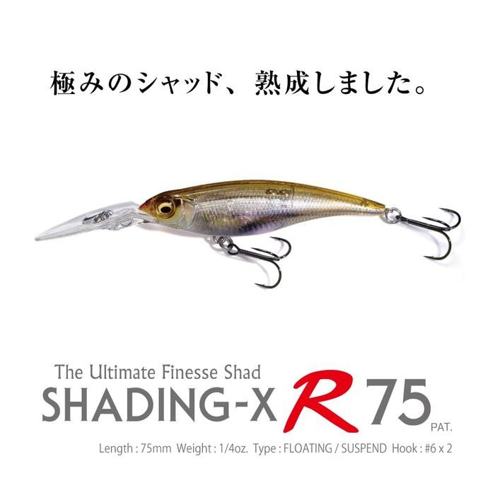 Megabass SHADING-X R 75 GG Megabass Skin Kuro 75mm