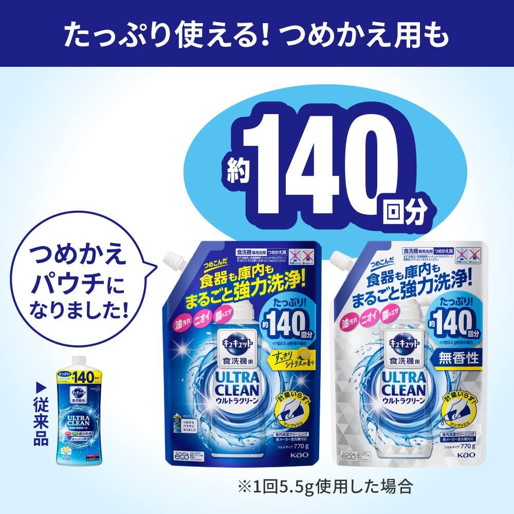 CuCute Ultra Clean Dishwasher Powerful Cleansing of Tableware and Inside the 480g 770g Refill [Bulk Purchase] Detergent, Chamber, Unscented, +