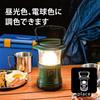 Ohm Electric Lantern LED Battery Operated Dimmable Color ECLAT 480