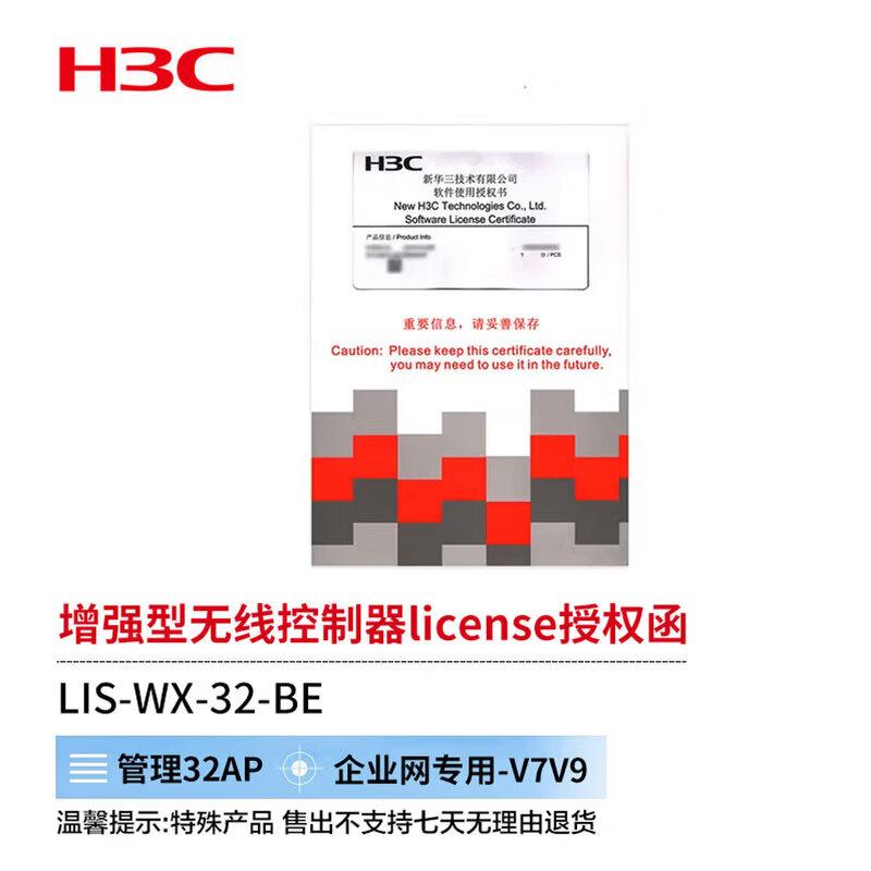 H3C Enhanced Controller License for 32 APs