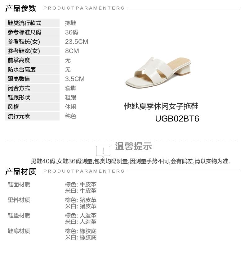 TATA/She's 2026 Summer Shopping Mall Same Simple and Versatile Fashion Slippers