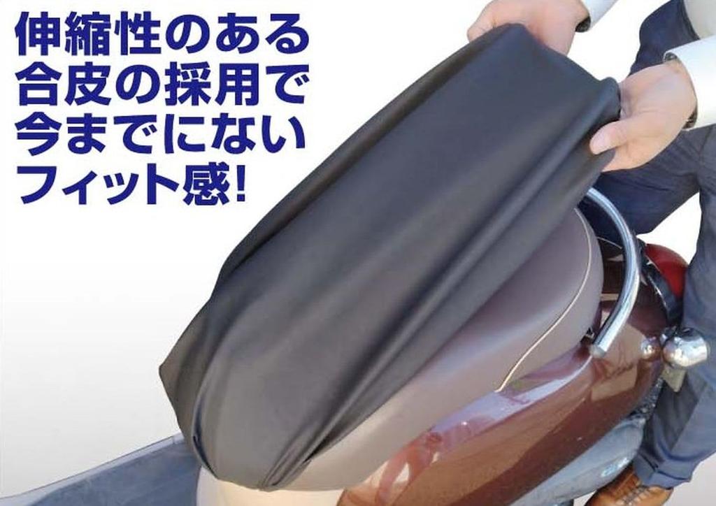 Unicar BS091 Stretch Synthetic Leather Saddle Cover M Size