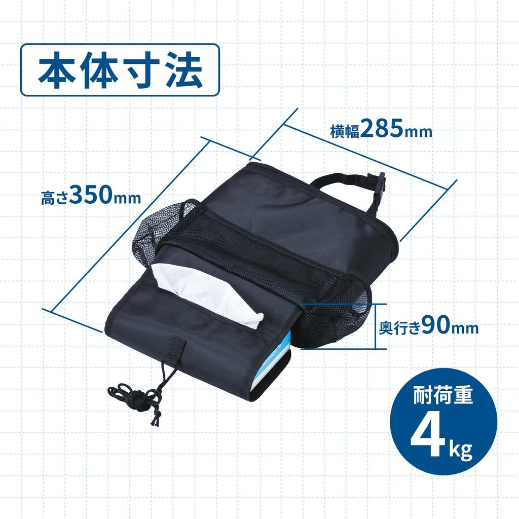 SEIWA Car Seatback Pocket Insulated and Easy To Holds 4 Water Convenient Car Accessories WA126, Cooled, Install, Bottles,