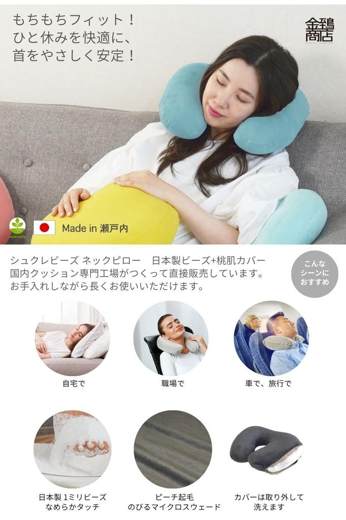 Golden Kite Neck Made In Japan with Beads Faux Pillow, (Sucre Blue, Suede)