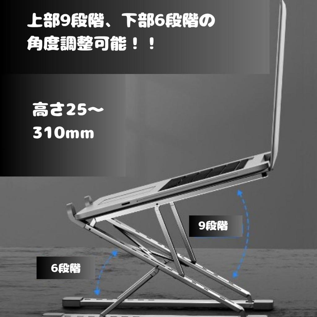 Laptop tablet adjustable made of aluminum storage bag 1pcs stand, stand, stand, foldable, angle, alloy, silver, included,