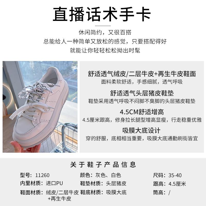 Suction Film Sole Leather Women's Shoes 2025 Spring New Thick-soled Versatile Sports Shoes Casual Little White Shoes Women's Fashion Board Shoes
