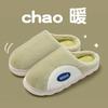 Men's comfortable winter soft simple short fluff solid color home warm cotton slippers couple style home silent slippers