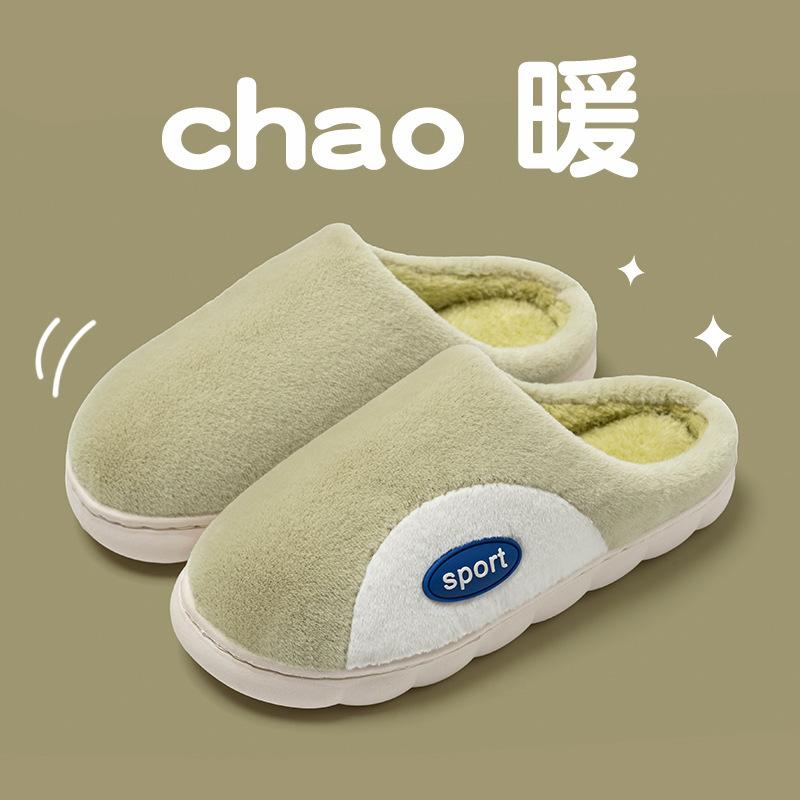 Men's comfortable winter soft simple short fluff solid color home warm cotton slippers couple style home silent slippers
