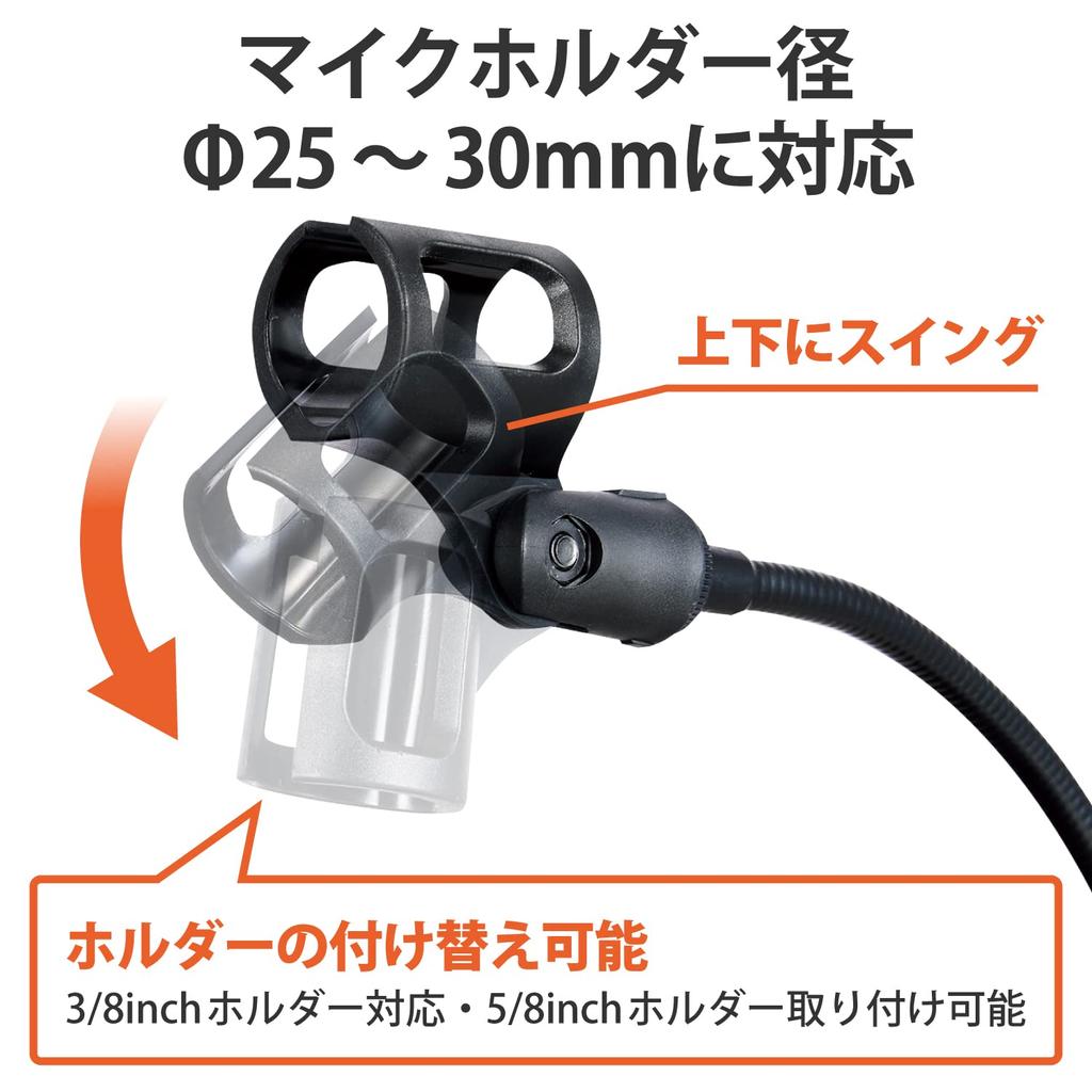 ELECOM Gooseneck Microphone Stand, Black, HS-DSARMOBK