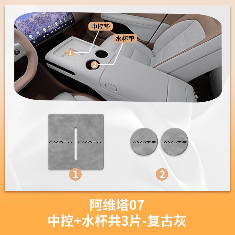 Modified Parts Interior Accessories For Avatr 07 Car Decoration Auto Accessories Wireless Charging Central Control Pad Tools