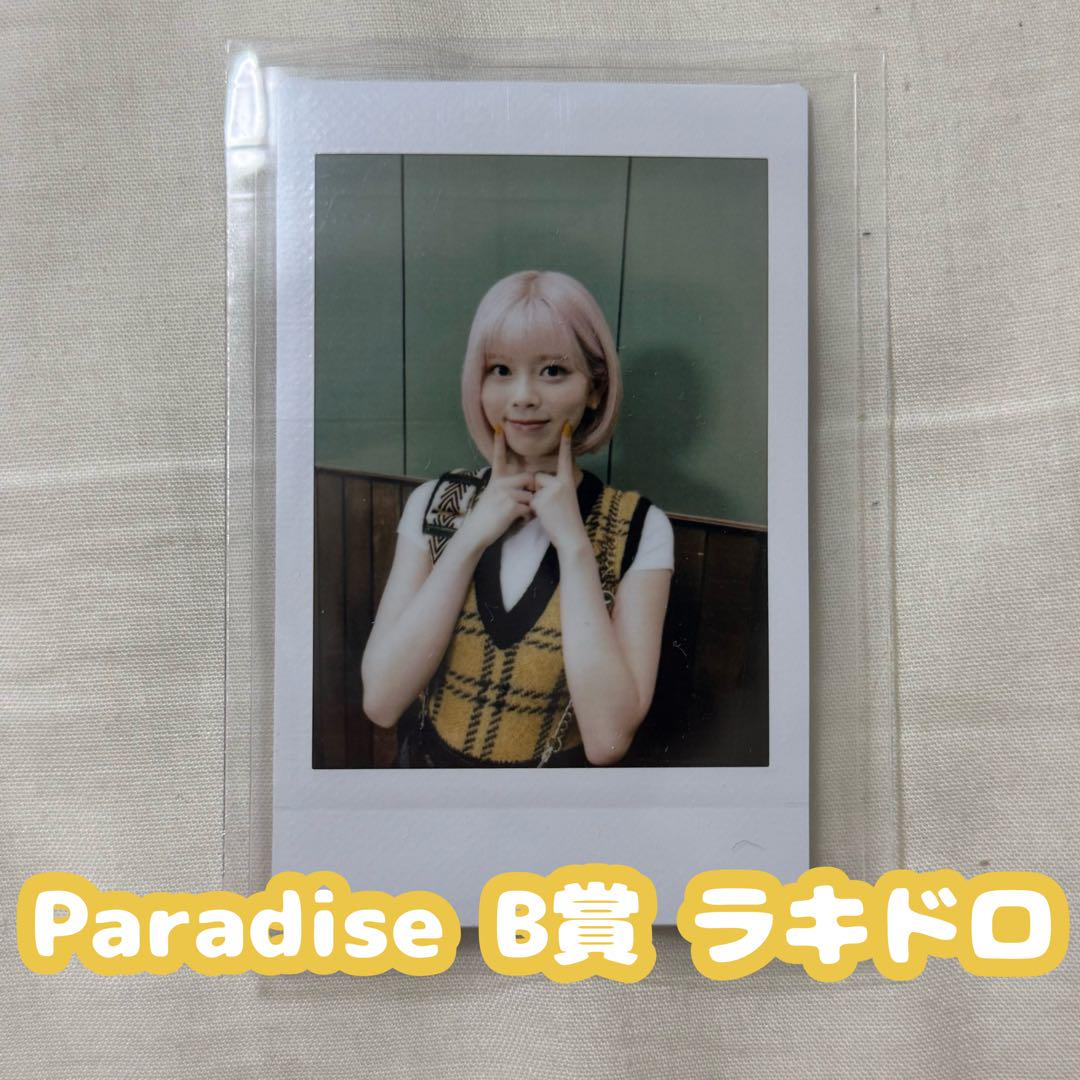 

[USED] NiziU Riku Paradise Lakidro