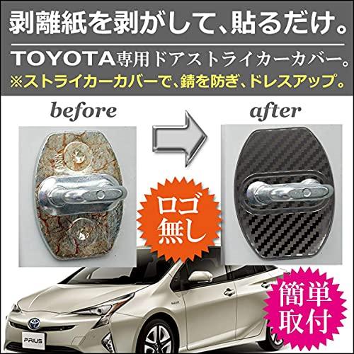 Negesu Door Striker Cover Compatible with Toyota Door Lock Cover Carbon Stainless Steel