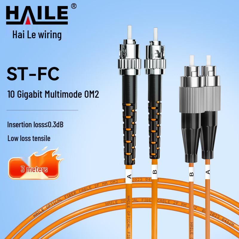 HAILE Gigabit OM2 Dual-Core Multimode Fiber Optic Patch Cable