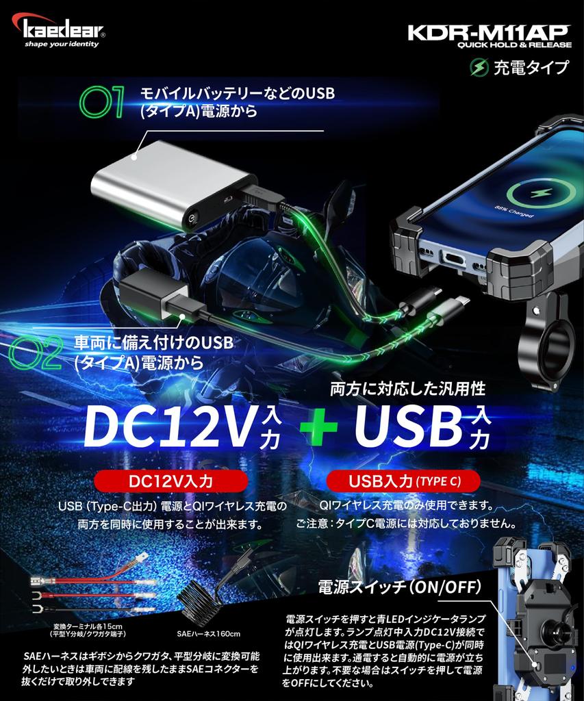 Kaedear Motorcycle Smartphone QI Wireless USB Phone Motorcycle QuickHold QI Holder, Charging, Waterproof, Powered, Holder, Charger, Moped, Scooter,