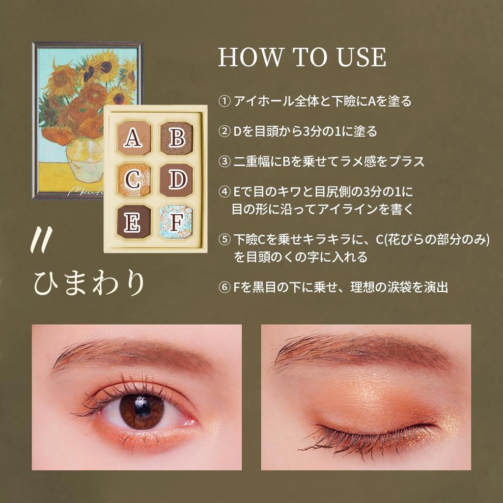 MilleFee Painting Eye Shadow Van Gogh Series Complete Box 4 Pieces Present Gift MilleFee