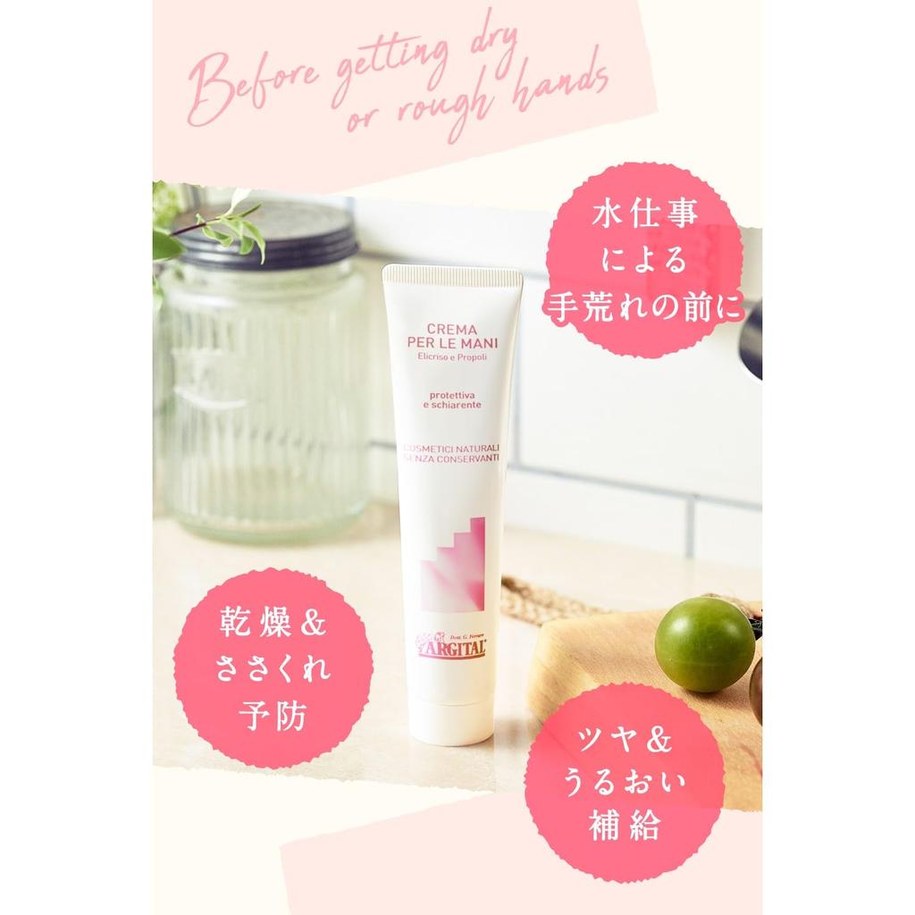 ARGITAL Helichrysum Handcreme 75ml [Offiziell]