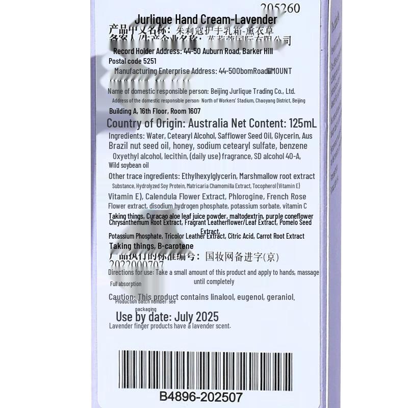 Jurlique Lavender Hand Cream 125ml