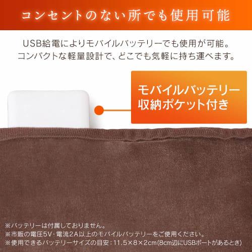 Iris Ohyama Electric Blanket [Wireless] [Washable] Electric Throw Fast Heating Soft Material USB Powered Carbon Nanotube HW-HBK-W/A Border