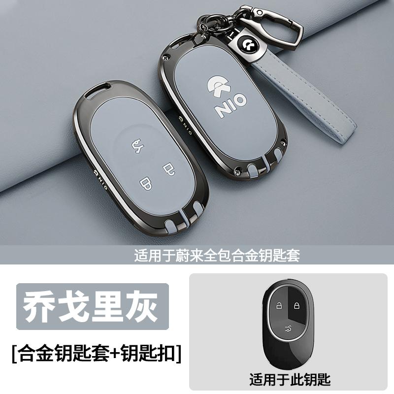 Car Remote Control Key Case Cover Protection Shell Keychain for NIO ET5T 2025 ES6 EC6 ET5 ET7 ES8 EC7 Interior Accessories