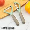Household Stainless Steel Peeler Melon Shaver Creative Multi-purpose Paring Knife Melon Fruit Potato Scraper