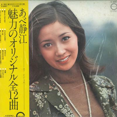 LP Record SHIZUE ABE - Abe Shizue Original Ai No Katachi C3051 CANYON 1974 Japan Obi Japanese Pop/Rock Used