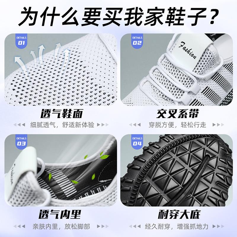 Men's shoes sneakers 2025 large size flying woven single shoes soft sole comfortable running shoes breathable non-smelly feet mesh shoes
