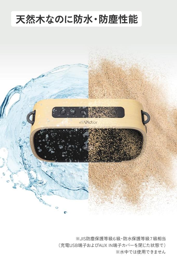 JVC Kenwood Victor Bluetooth Up To 15 Hours of Stereo Waterproof and AUX Wood Walnut SP-WS04BT-T Speaker, Wireless, Compact, Playback, Pairing,