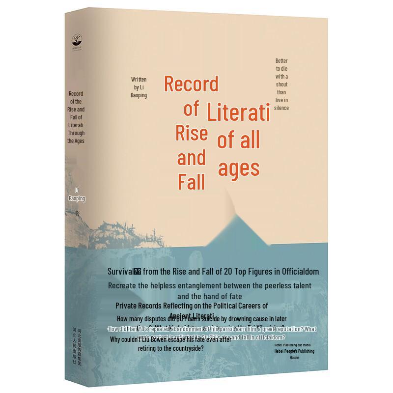 Tales of Ancient Literati
