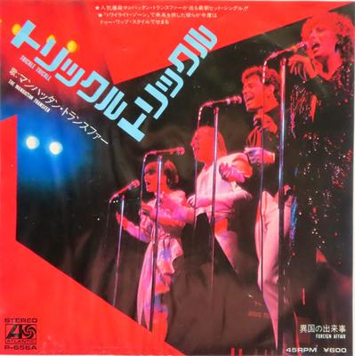 7inch Record MANHATTAN TRANSFER - Trickle Trickle P656APROMO ATLANTIC 1979 Japan Pop Used
