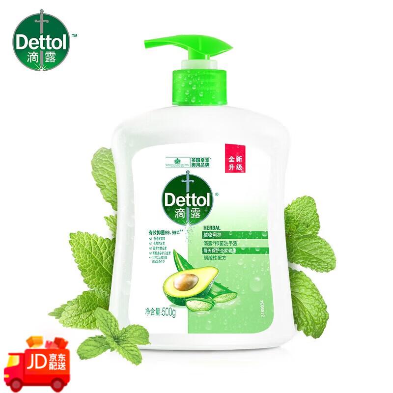 Dettol Antibacterial Hand Wash - Fresh Scent