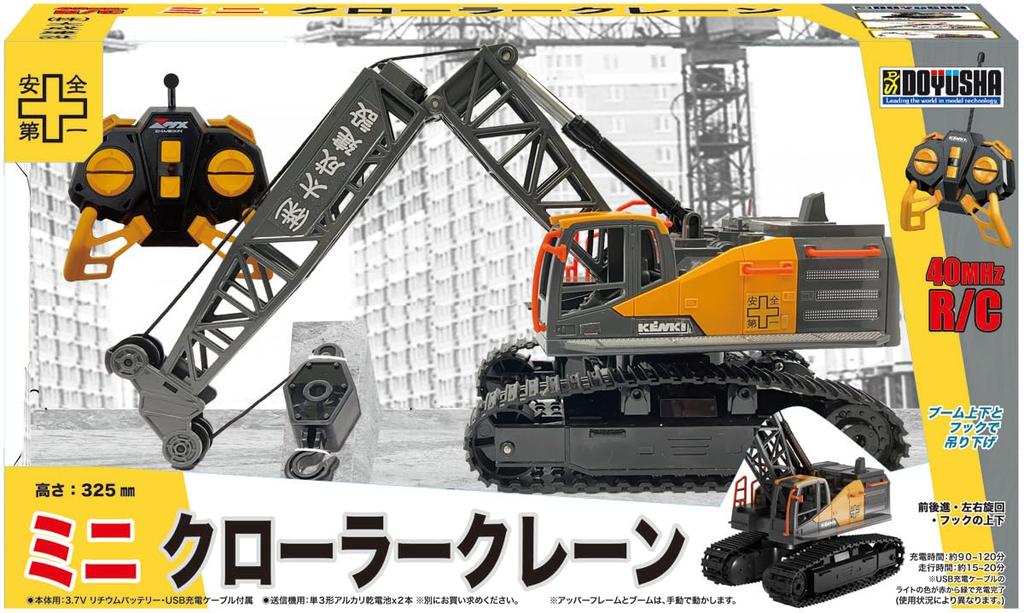 Doyusha 40MHz RC Construction Machine Mini Crawler Crane Electric Radio Control 14430