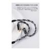 NICEHCK MeetEva Earphone Recable 0.78mm 2Pin 4.4mm Silver Plated Silver Copper Alloy and Silver Plated Oxygen Free Copper OFC Mix Woven with PP