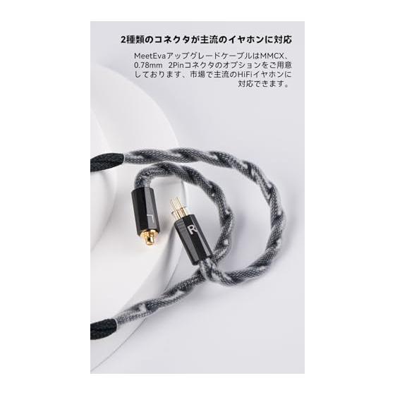 NICEHCK MeetEva Earphone Recable 0.78mm 2Pin 4.4mm Silver Plated Silver Copper Alloy and Silver Plated Oxygen Free Copper OFC Mix Woven with PP