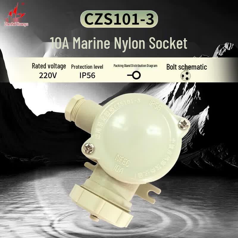 Zhenhai Huanyu CZS101-3 Marine Waterproof Nylon Socket 10A/220V CZS101-3