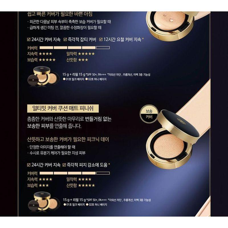 O HUI - Ultimate Cover Cushion MOISTURE Refill Only - 2 Colors